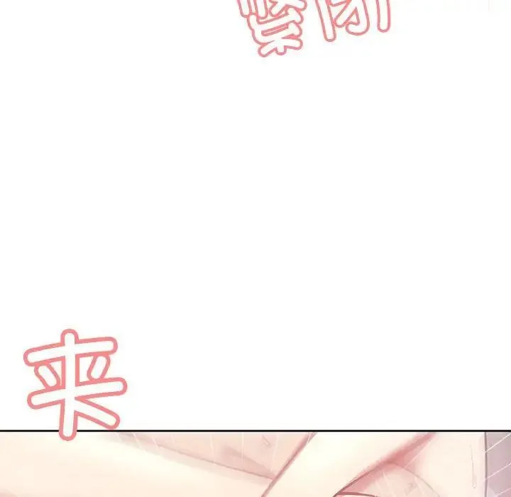 这公司归我了 - 第5話 - page 103