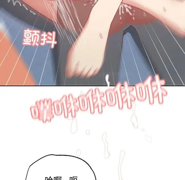 这公司归我了 - 第5話 - page 107