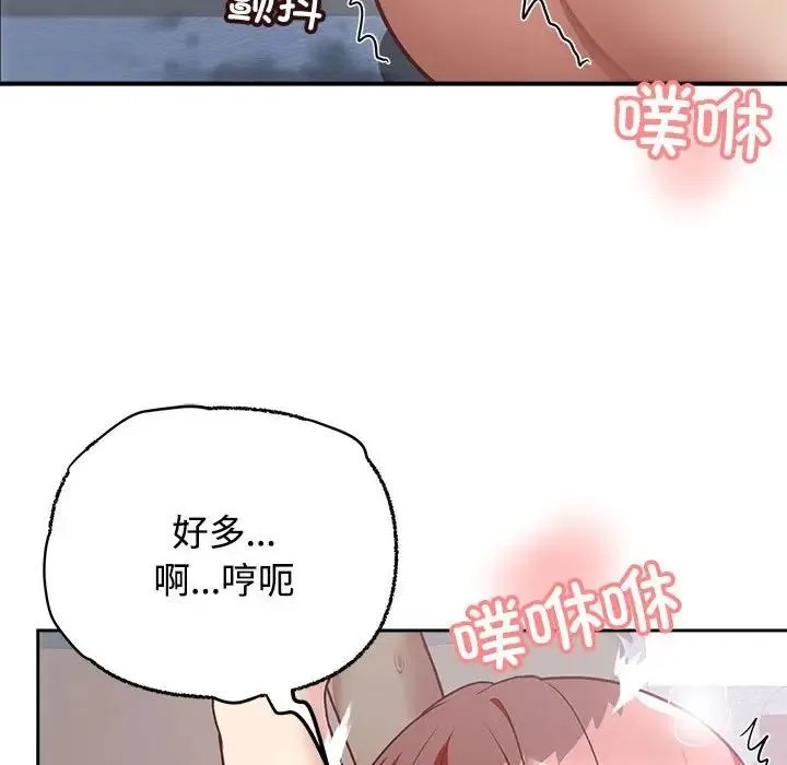 这公司归我了 - 第5話 - page 109