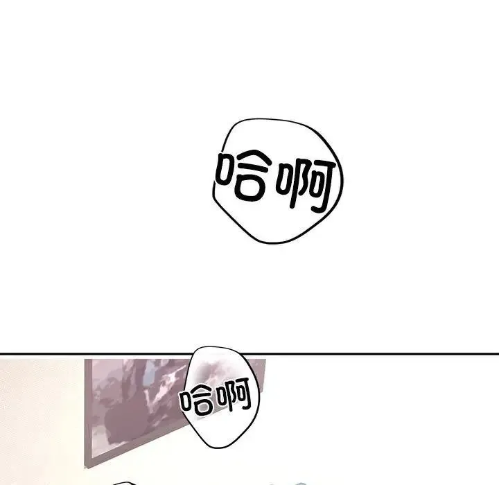 这公司归我了 - 第5話 - page 111