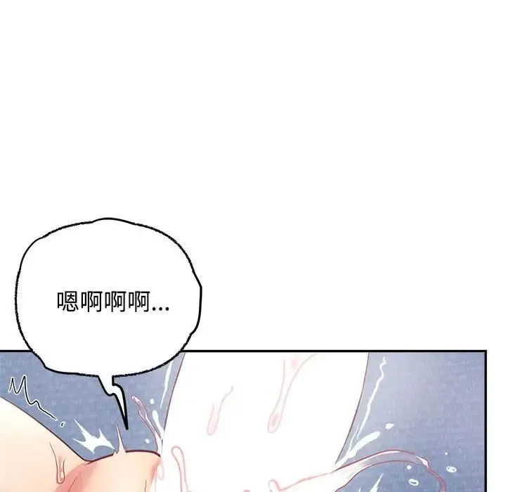 这公司归我了 - 第5話 - page 113