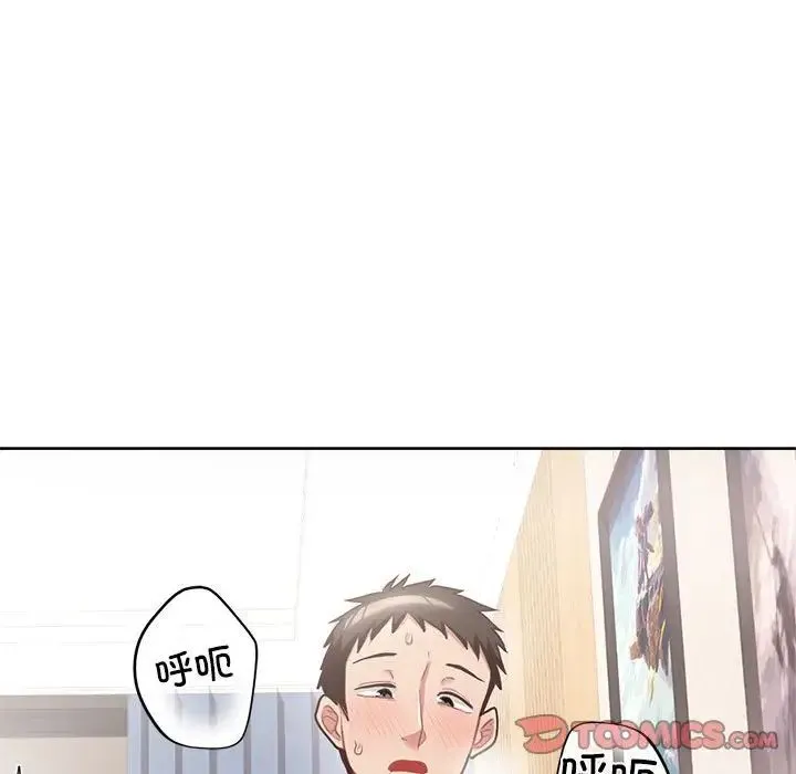 这公司归我了 - 第5話 - page 123