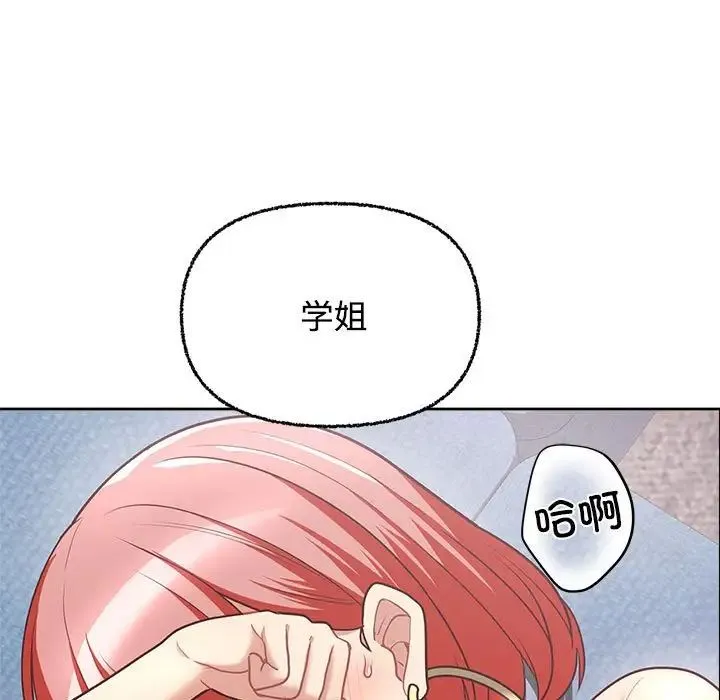这公司归我了 - 第5話 - page 125