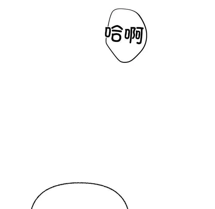 这公司归我了 - 第5話 - page 127