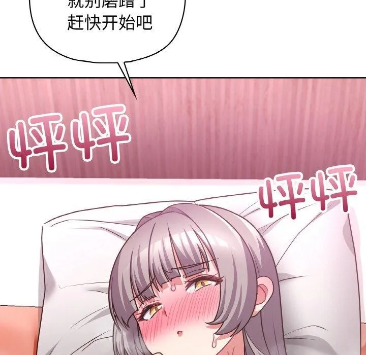 这公司归我了 - 第48話 - page 7