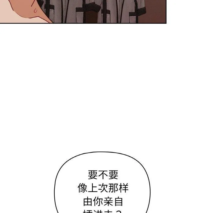 这公司归我了 - 第48話 - page 19