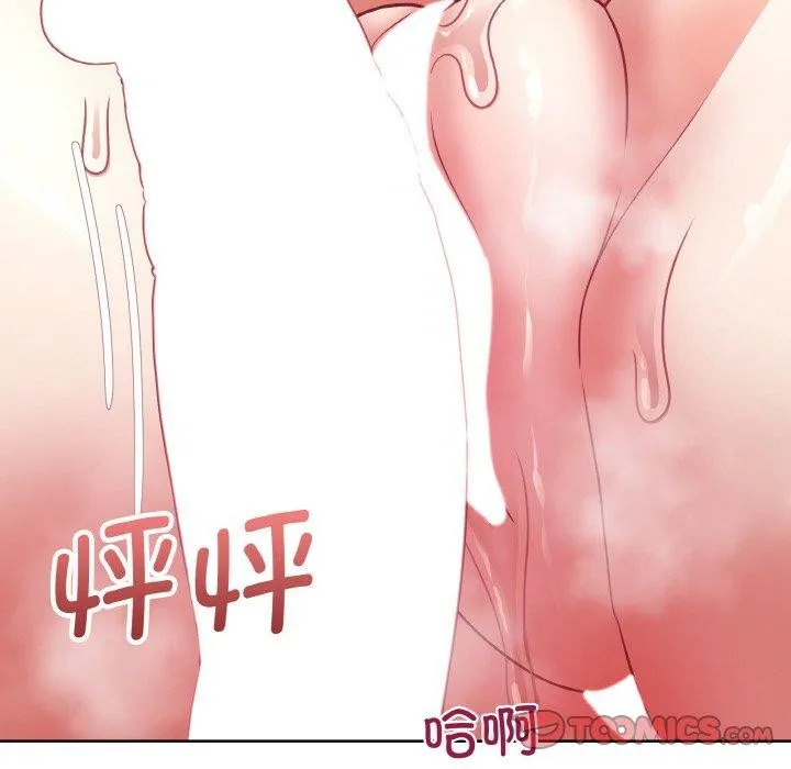 这公司归我了 - 第48話 - page 21