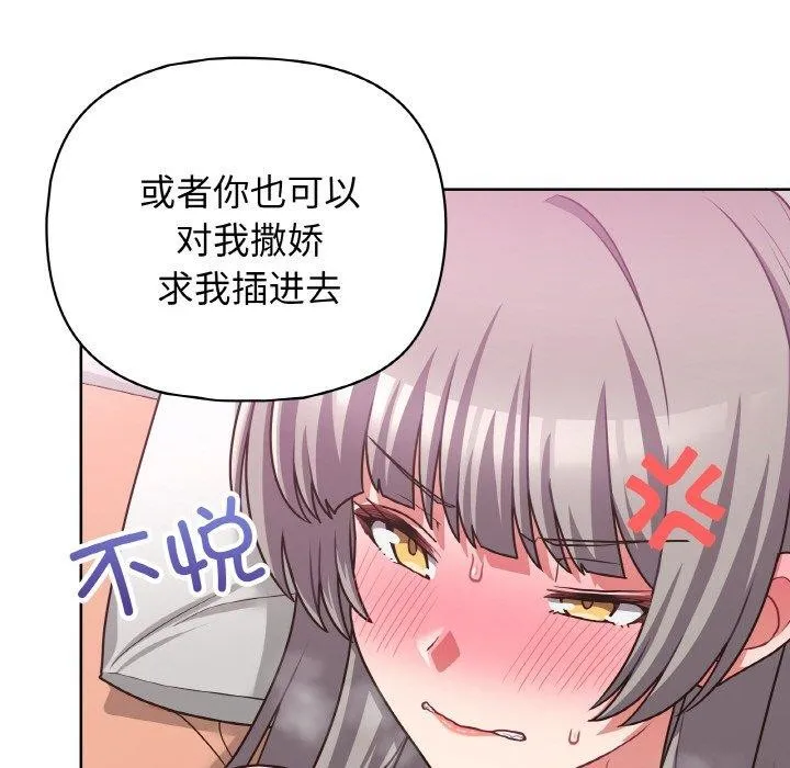 这公司归我了 - 第48話 - page 22