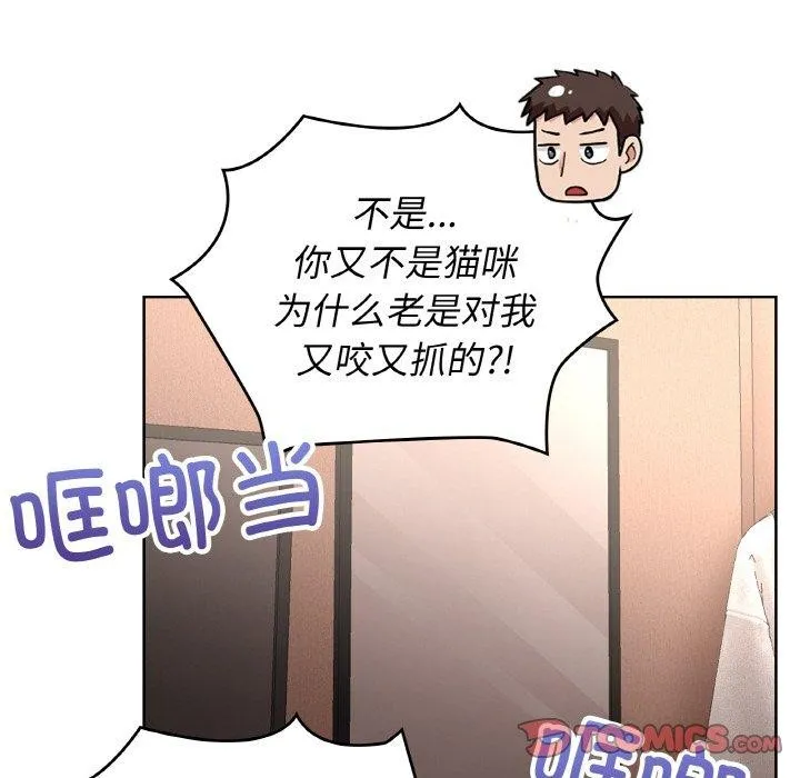 这公司归我了 - 第48話 - page 27