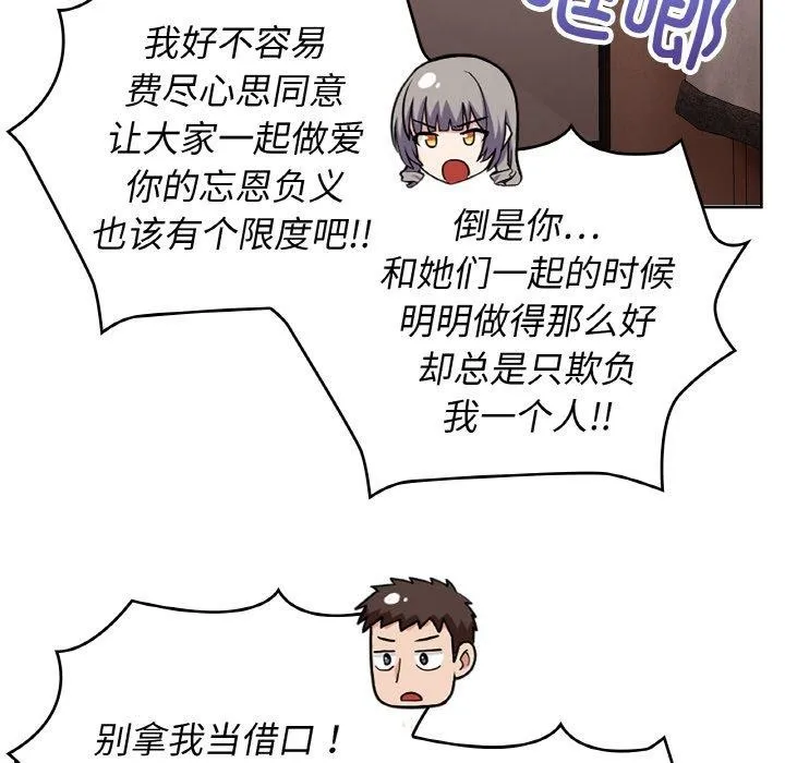 这公司归我了 - 第48話 - page 28