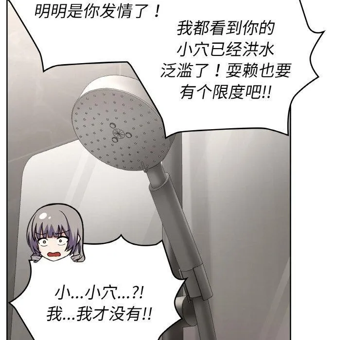 这公司归我了 - 第48話 - page 29