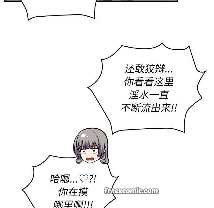 这公司归我了 - 第48話 - page 30