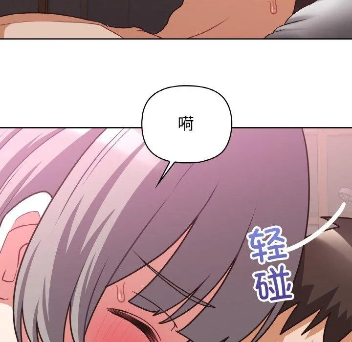 这公司归我了 - 第48話 - page 34