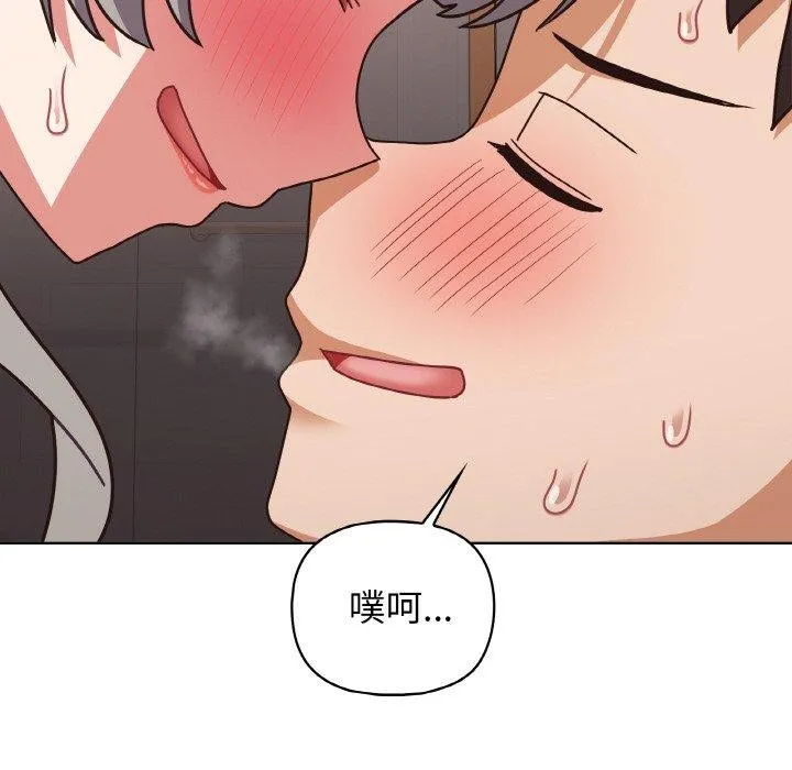 这公司归我了 - 第48話 - page 35