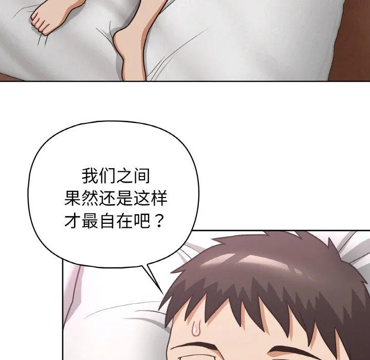 这公司归我了 - 第48話 - page 38