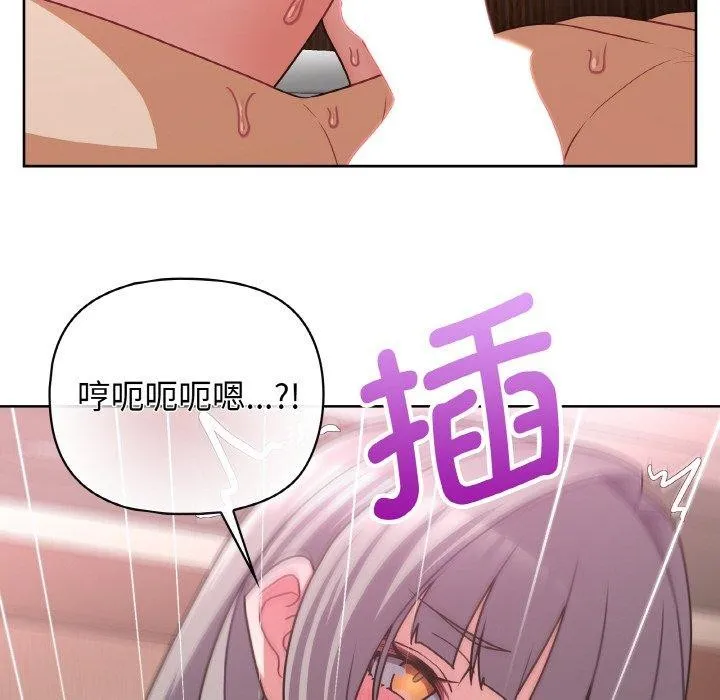这公司归我了 - 第48話 - page 48