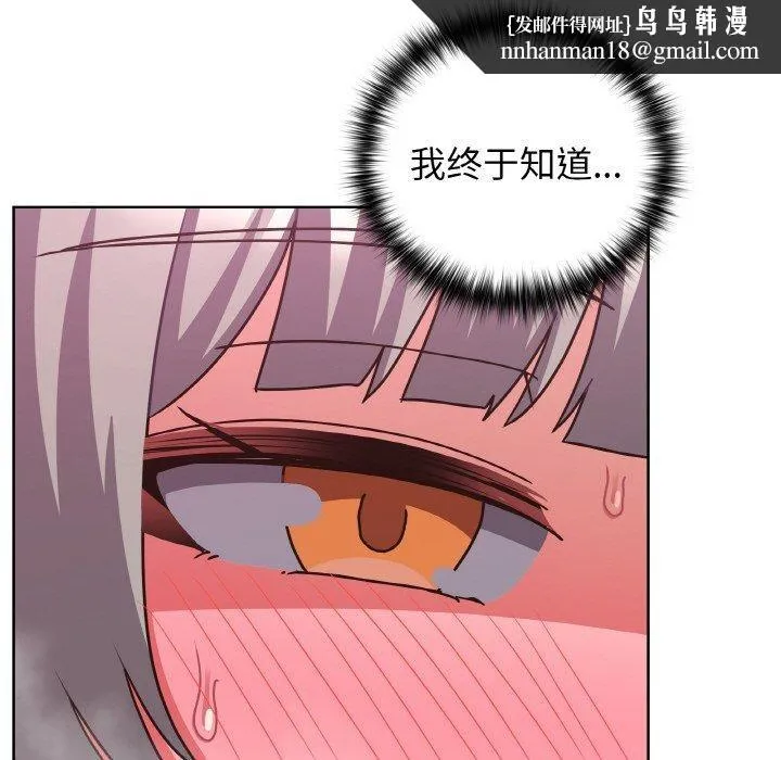 这公司归我了 - 第48話 - page 68