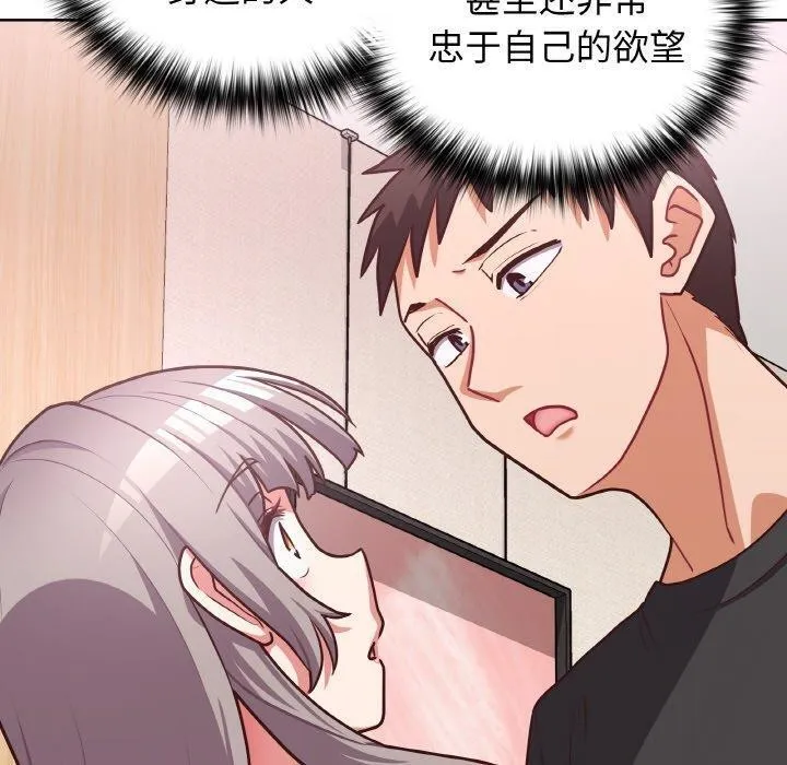这公司归我了 - 第48話 - page 70