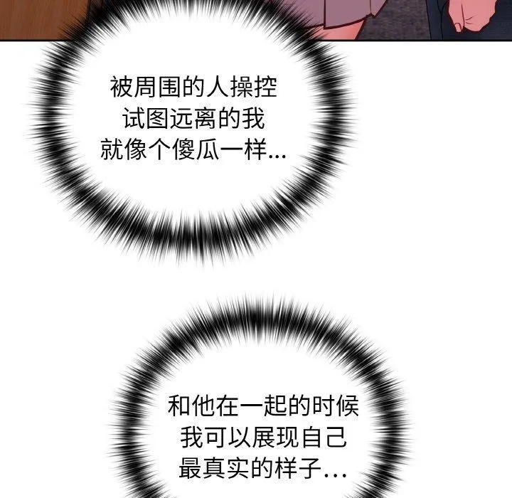 这公司归我了 - 第48話 - page 74