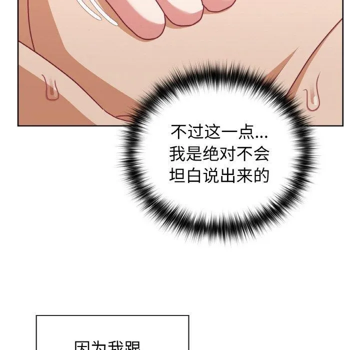 这公司归我了 - 第48話 - page 76