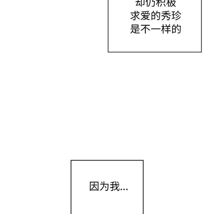 这公司归我了 - 第48話 - page 82