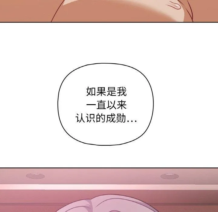 这公司归我了 - 第48話 - page 94