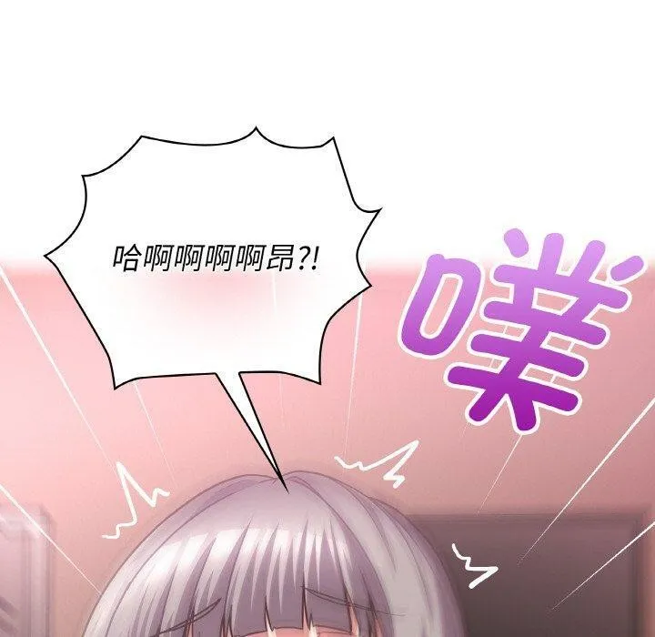 这公司归我了 - 第48話 - page 100