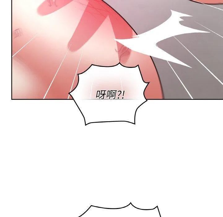 这公司归我了 - 第48話 - page 121