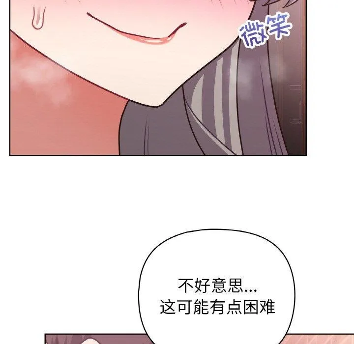 这公司归我了 - 第48話 - page 126