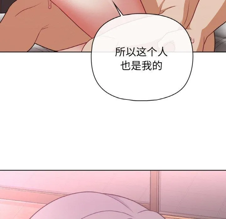 这公司归我了 - 第48話 - page 132