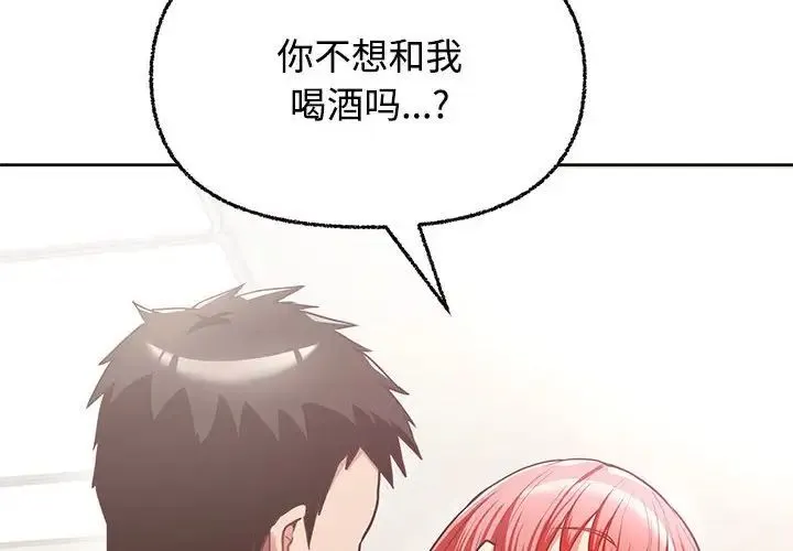 这公司归我了 - 第3话 - page 4