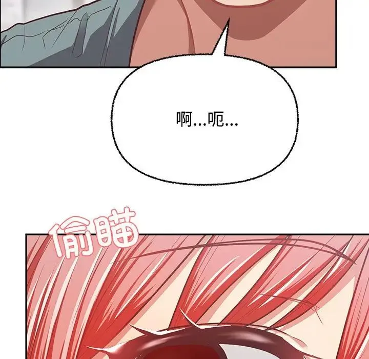 这公司归我了 - 第3话 - page 9