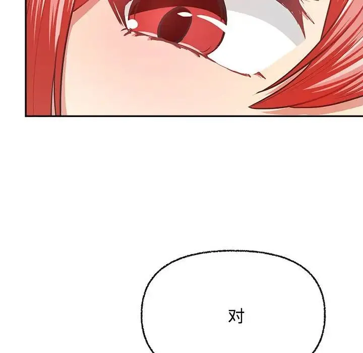 这公司归我了 - 第3话 - page 10