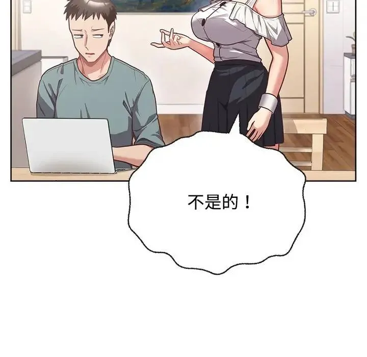 这公司归我了 - 第3话 - page 18