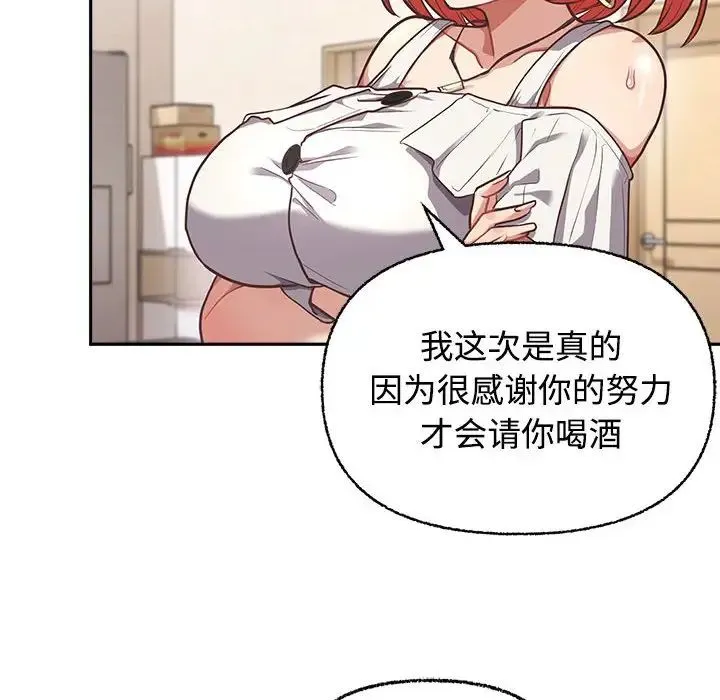 这公司归我了 - 第3话 - page 20