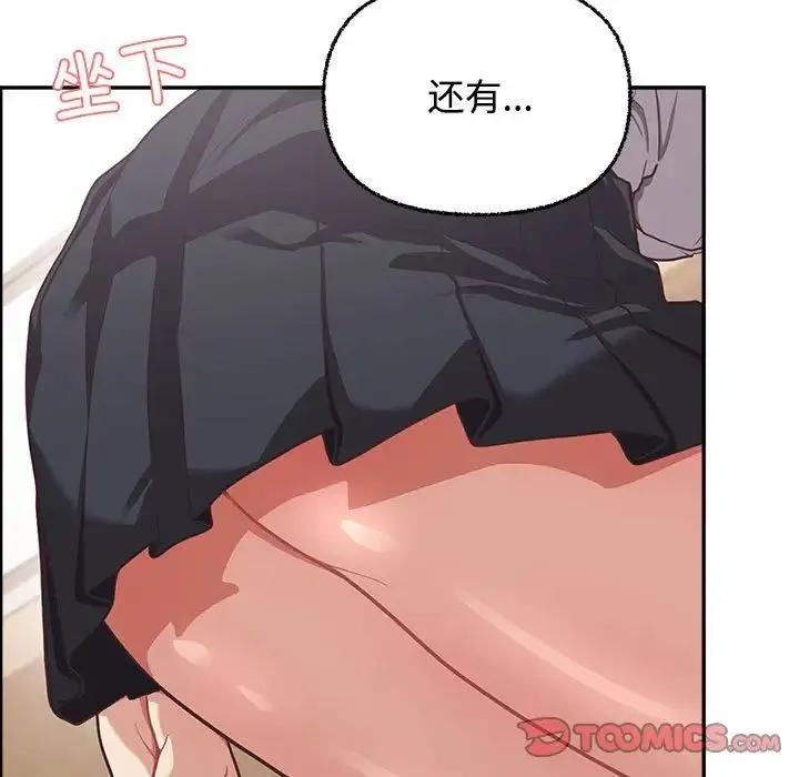 这公司归我了 - 第3话 - page 21