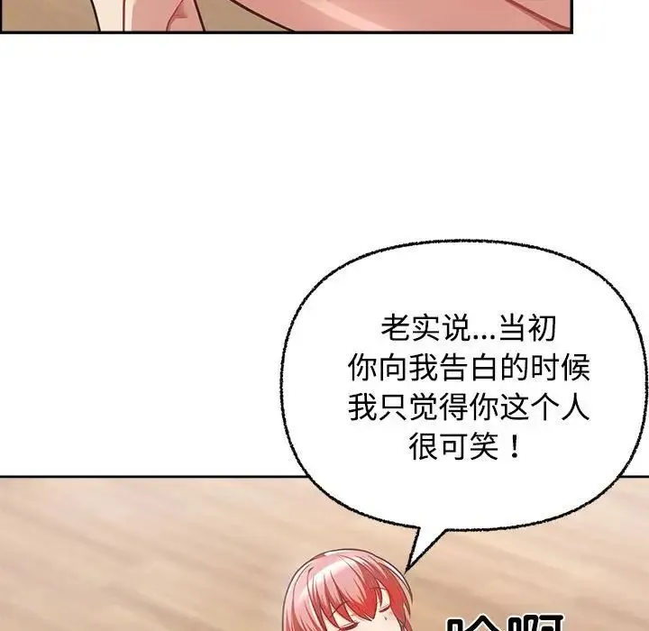 这公司归我了 - 第3话 - page 22