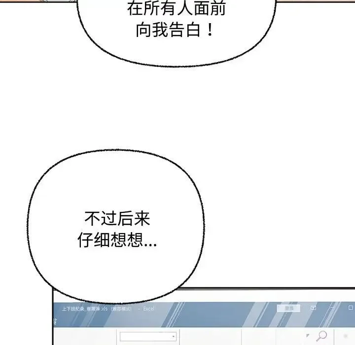 这公司归我了 - 第3话 - page 24