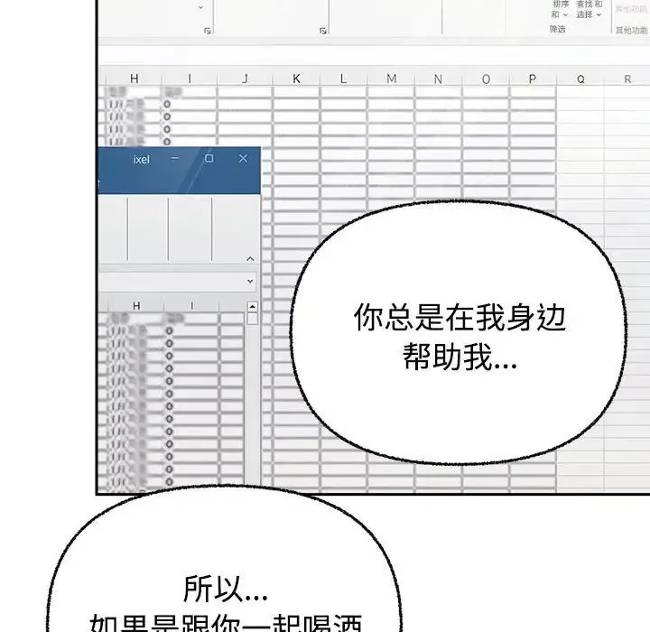 这公司归我了 - 第3话 - page 25
