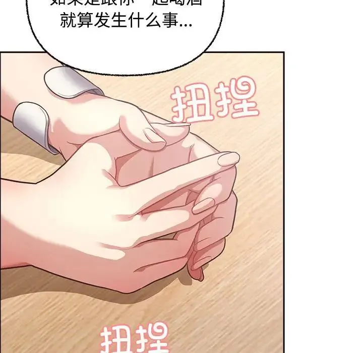 这公司归我了 - 第3话 - page 26