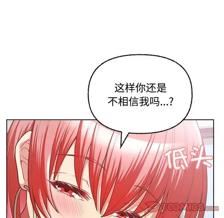 这公司归我了 - 第3话 - page 30
