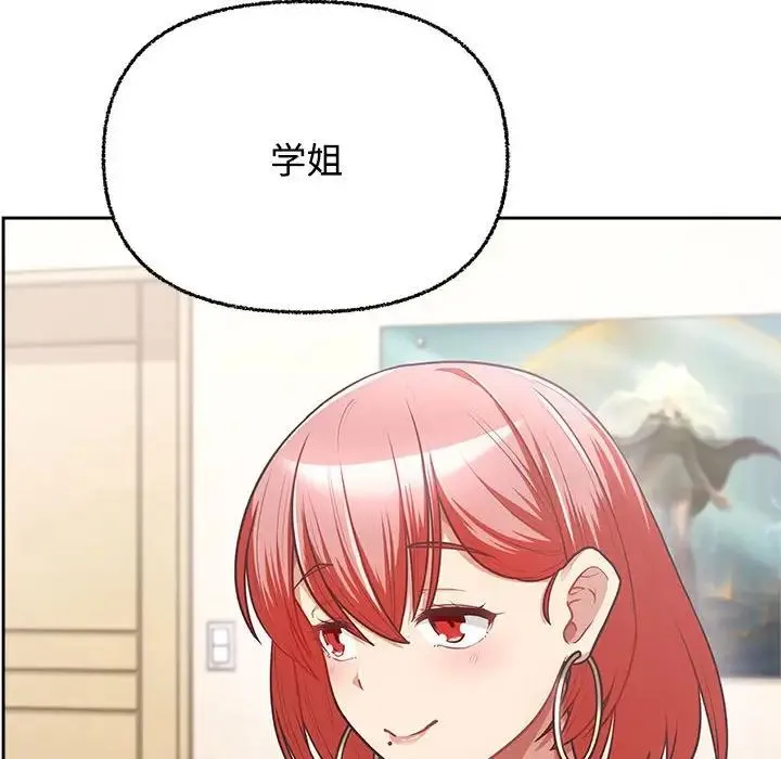 这公司归我了 - 第3话 - page 35