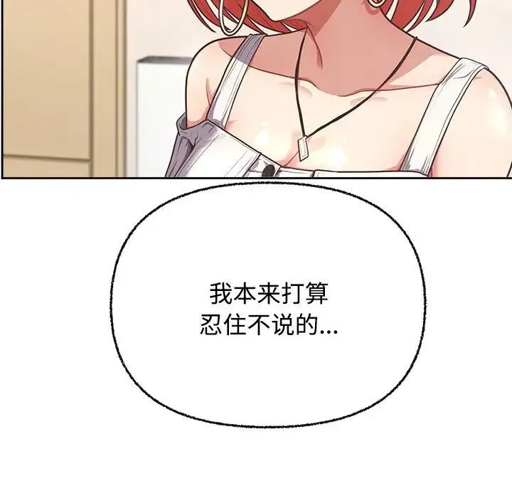 这公司归我了 - 第3话 - page 36