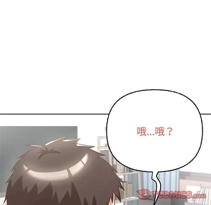 这公司归我了 - 第3话 - page 39
