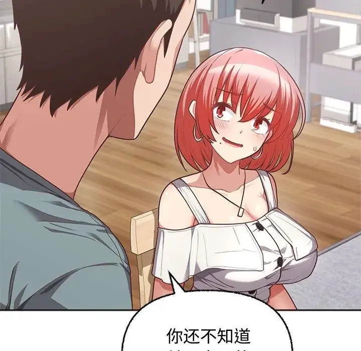 这公司归我了 - 第3话 - page 40