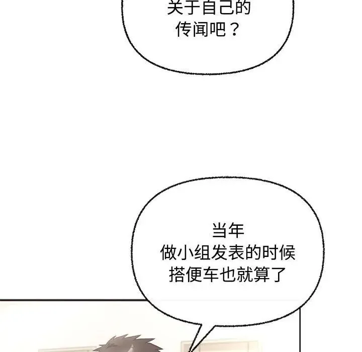 这公司归我了 - 第3话 - page 41