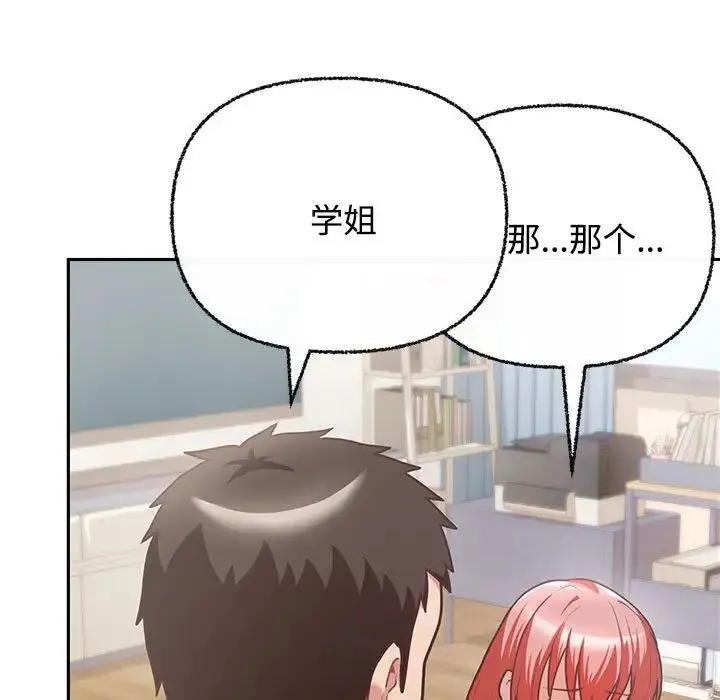 这公司归我了 - 第3话 - page 49