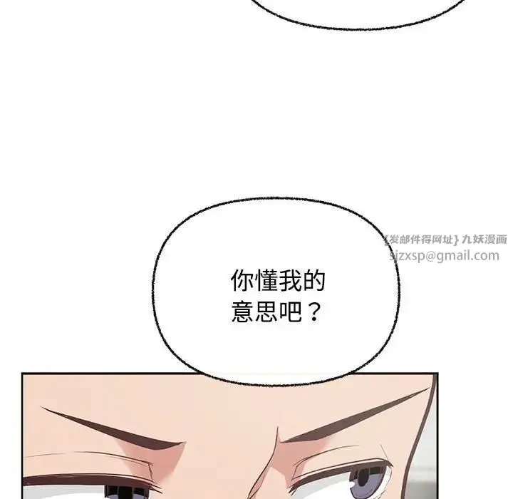 这公司归我了 - 第3话 - page 58