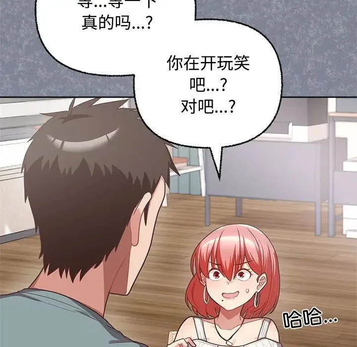 这公司归我了 - 第3话 - page 63
