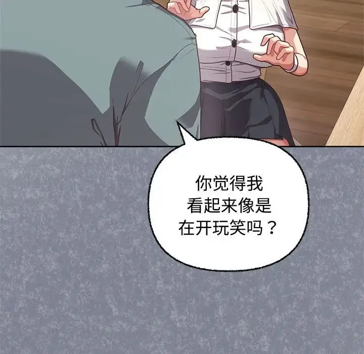 这公司归我了 - 第3话 - page 64